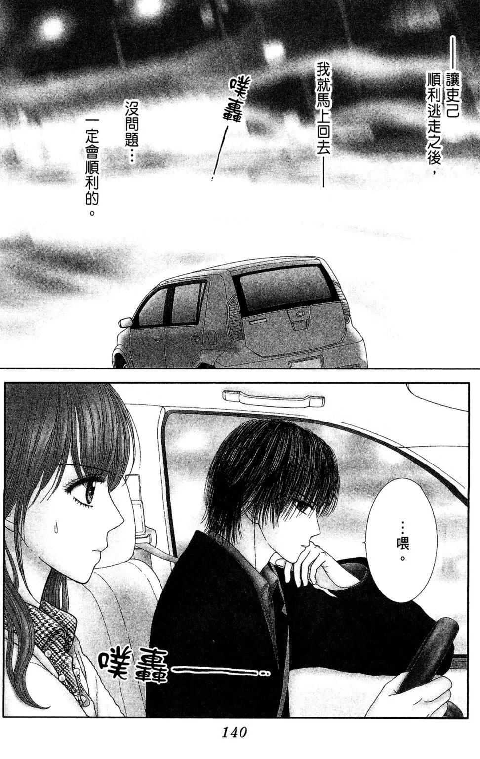 第11卷 第142页