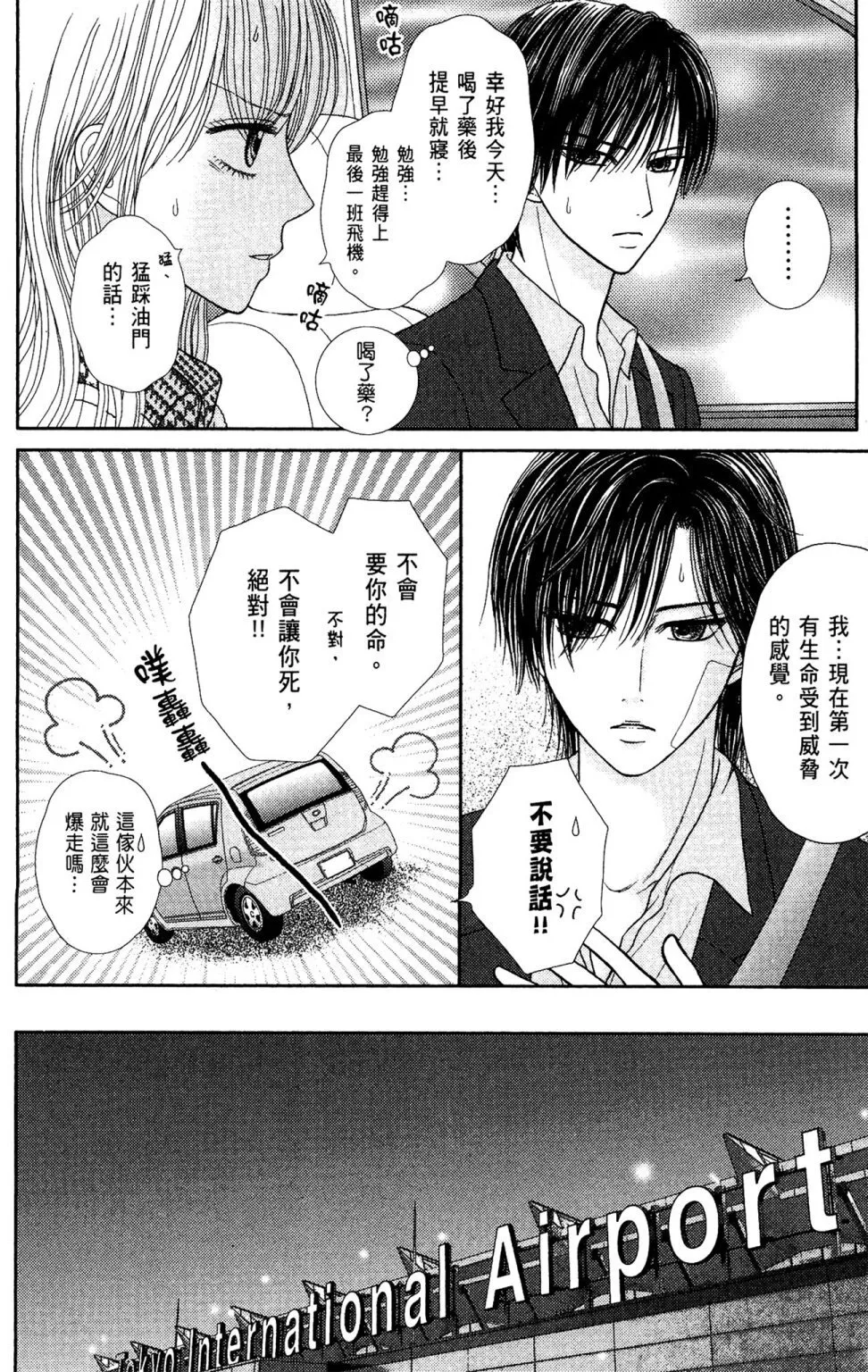 第11卷 第144页