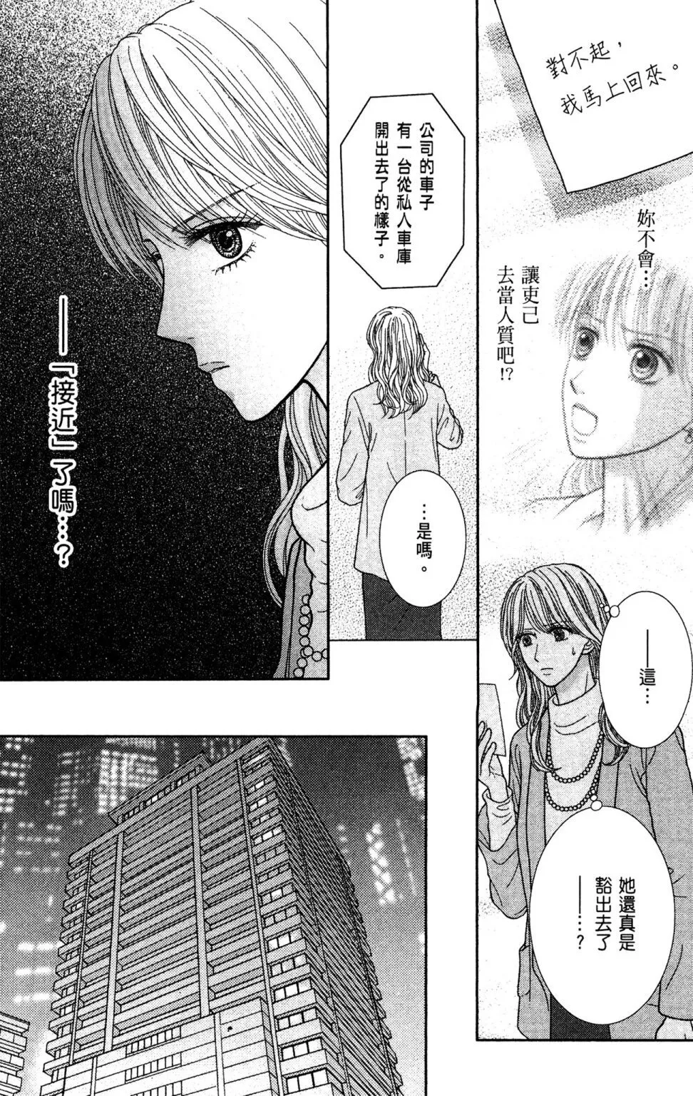 第11卷 第154页