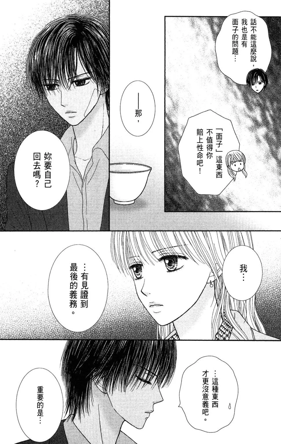 第11卷 第161页