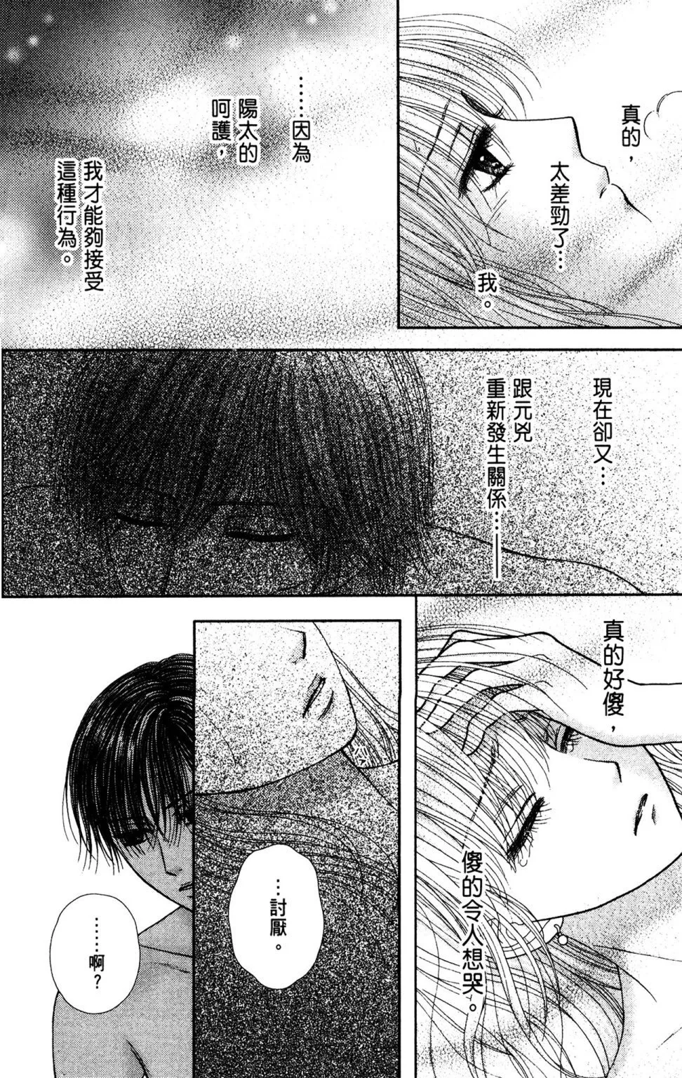 第11卷 第170页
