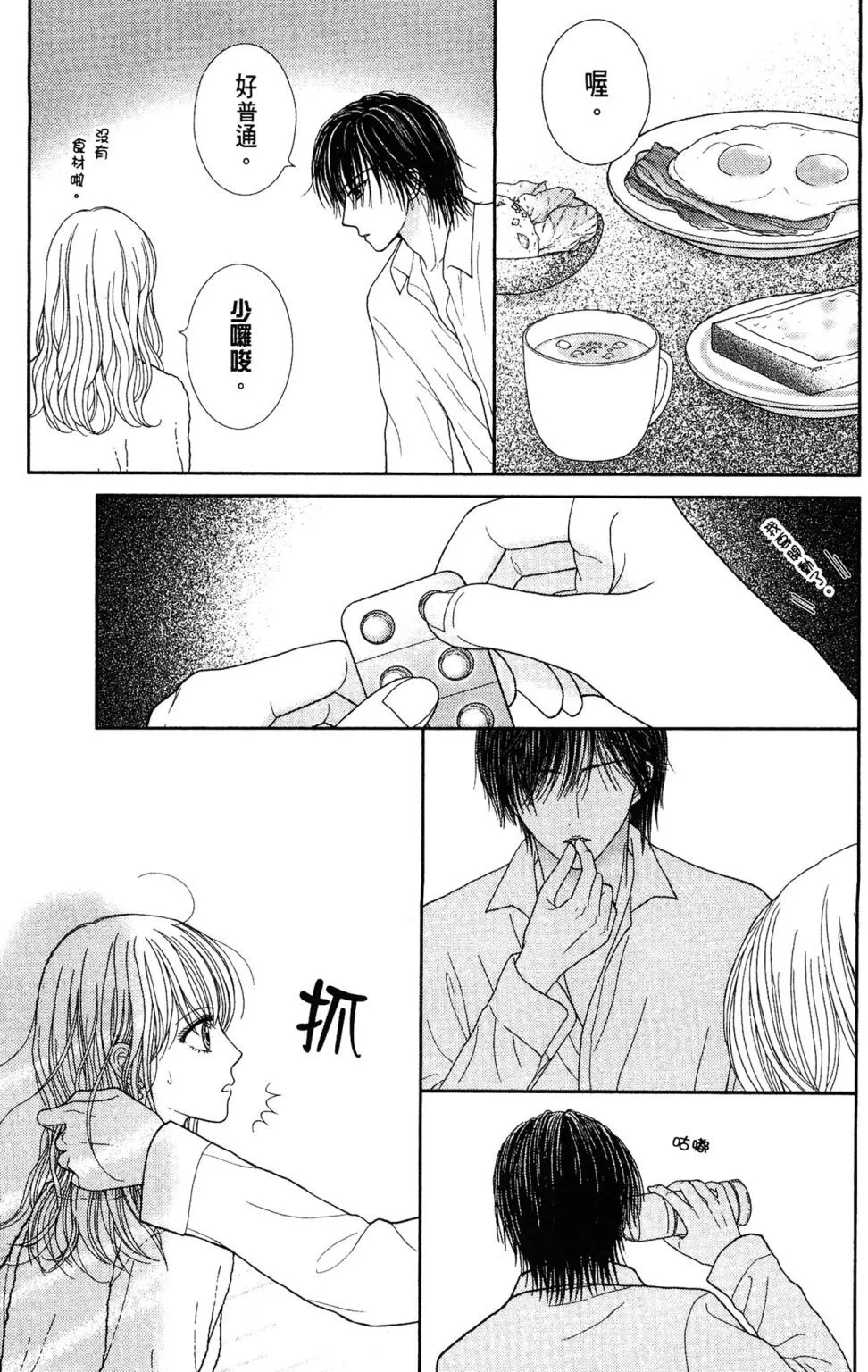 第11卷 第181页