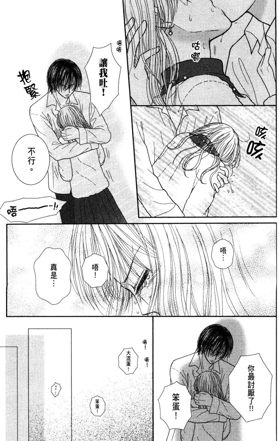 第11卷 第183页