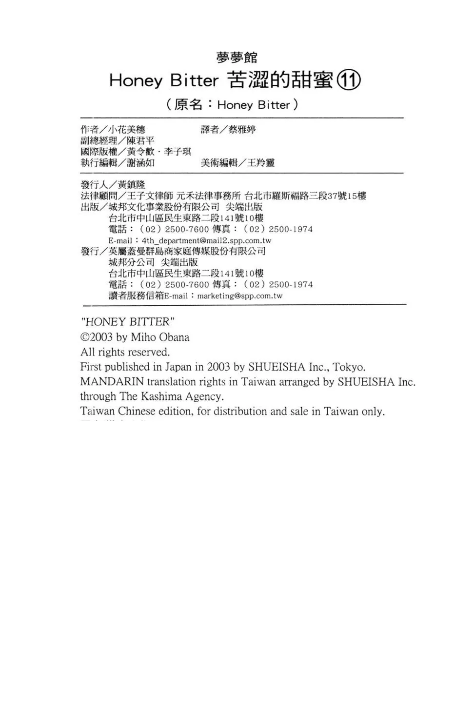 第11卷 第188页