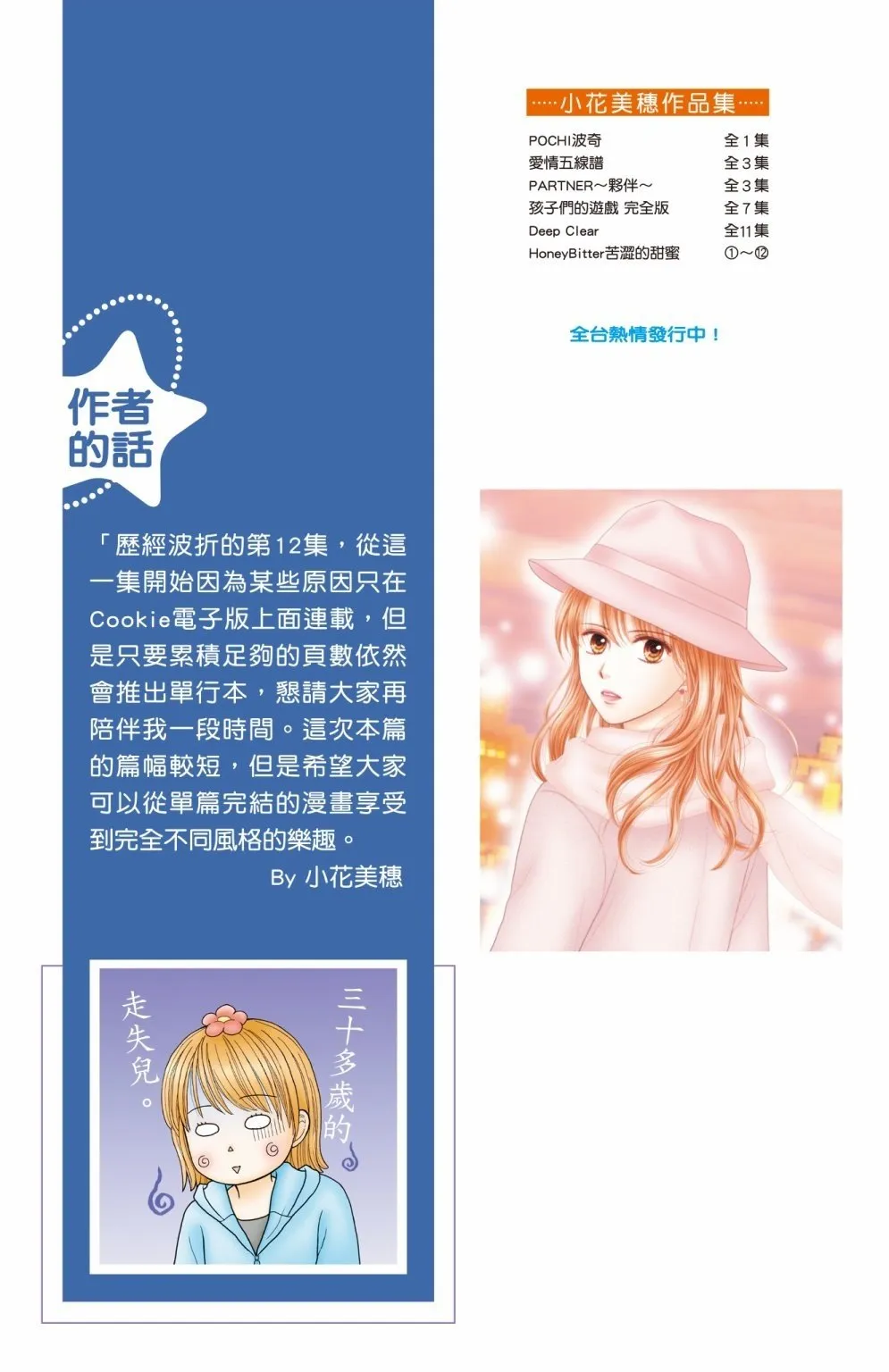 第12卷 第2页