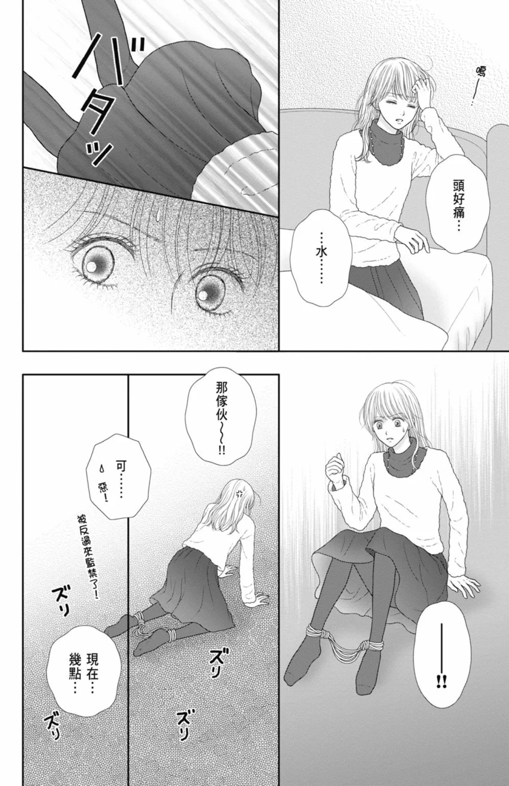 第12卷 第8页