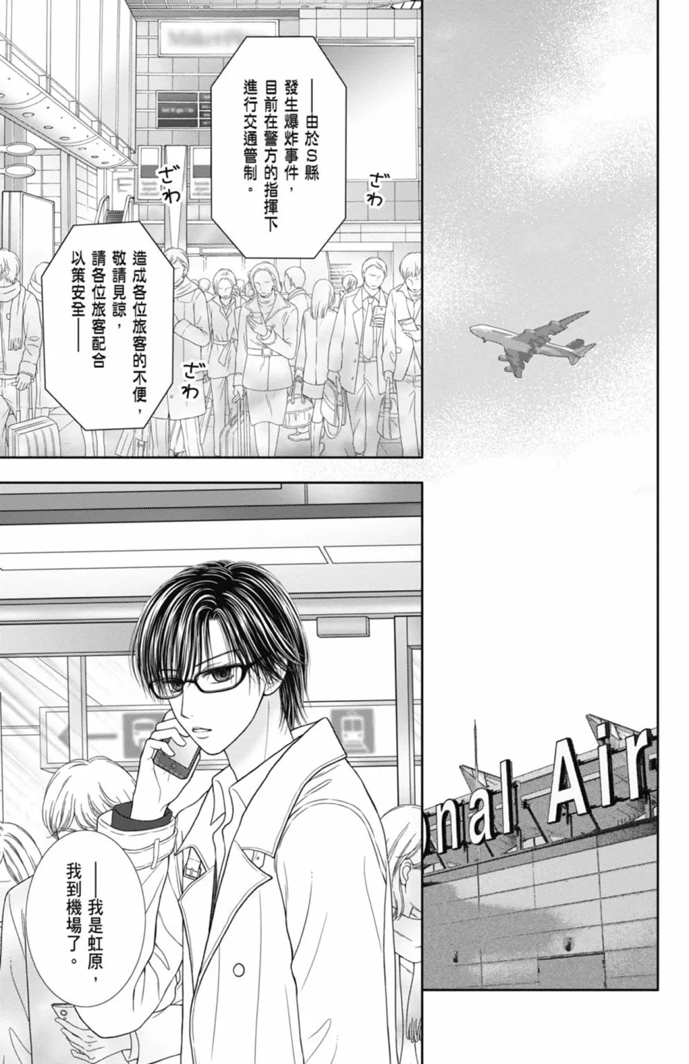 第12卷 第11页