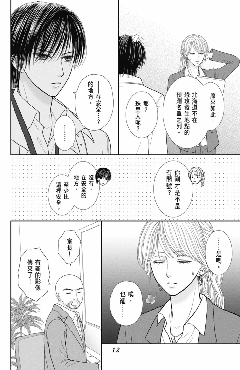第12卷 第14页