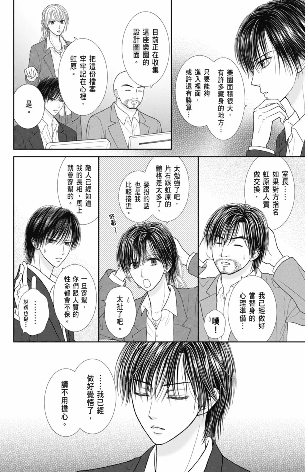 第12卷 第16页