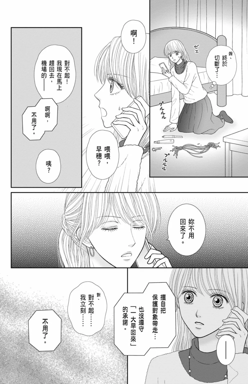 第12卷 第18页