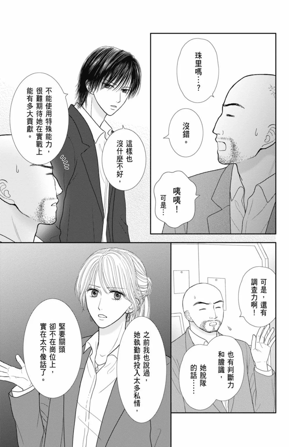 第12卷 第21页