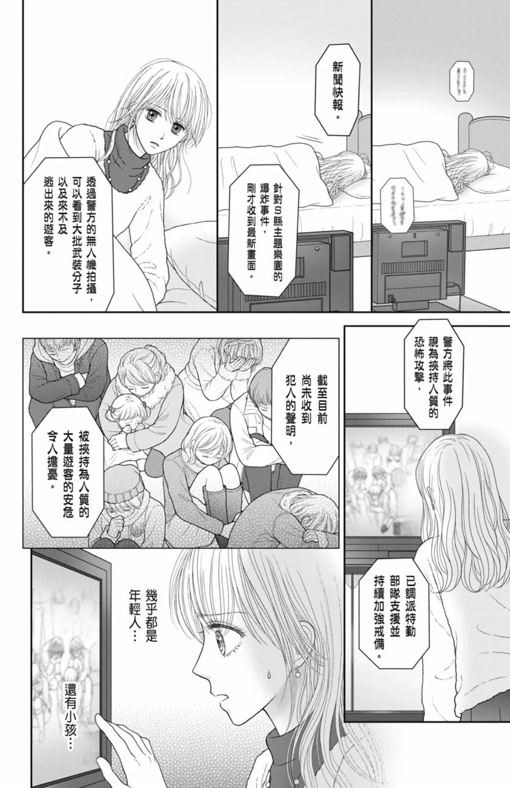 第12卷 第26页