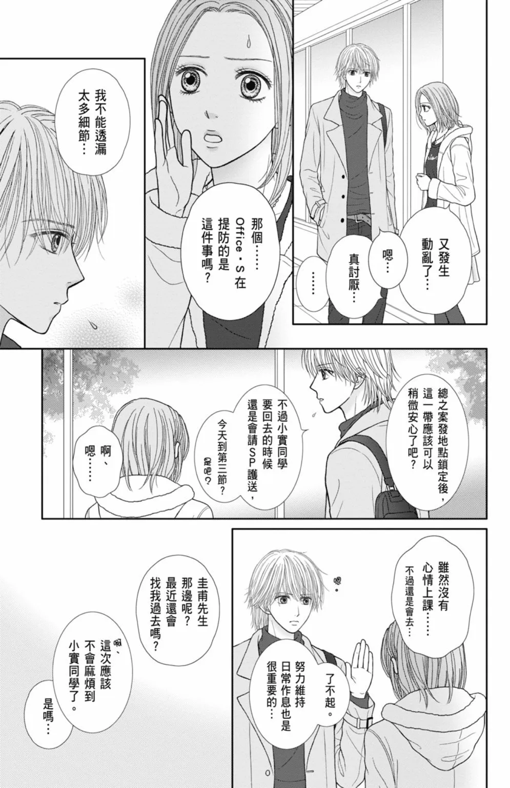 第12卷 第29页