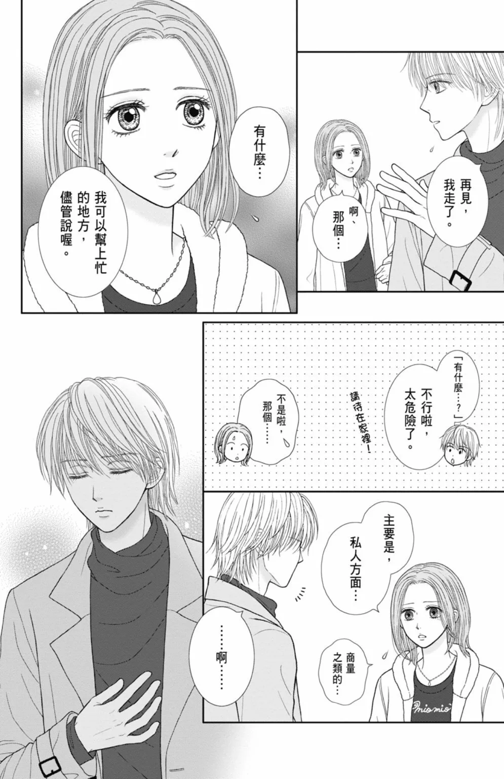 第12卷 第30页