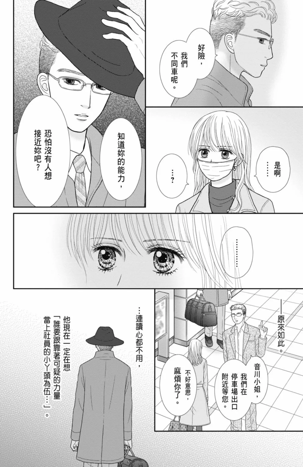 第12卷 第38页