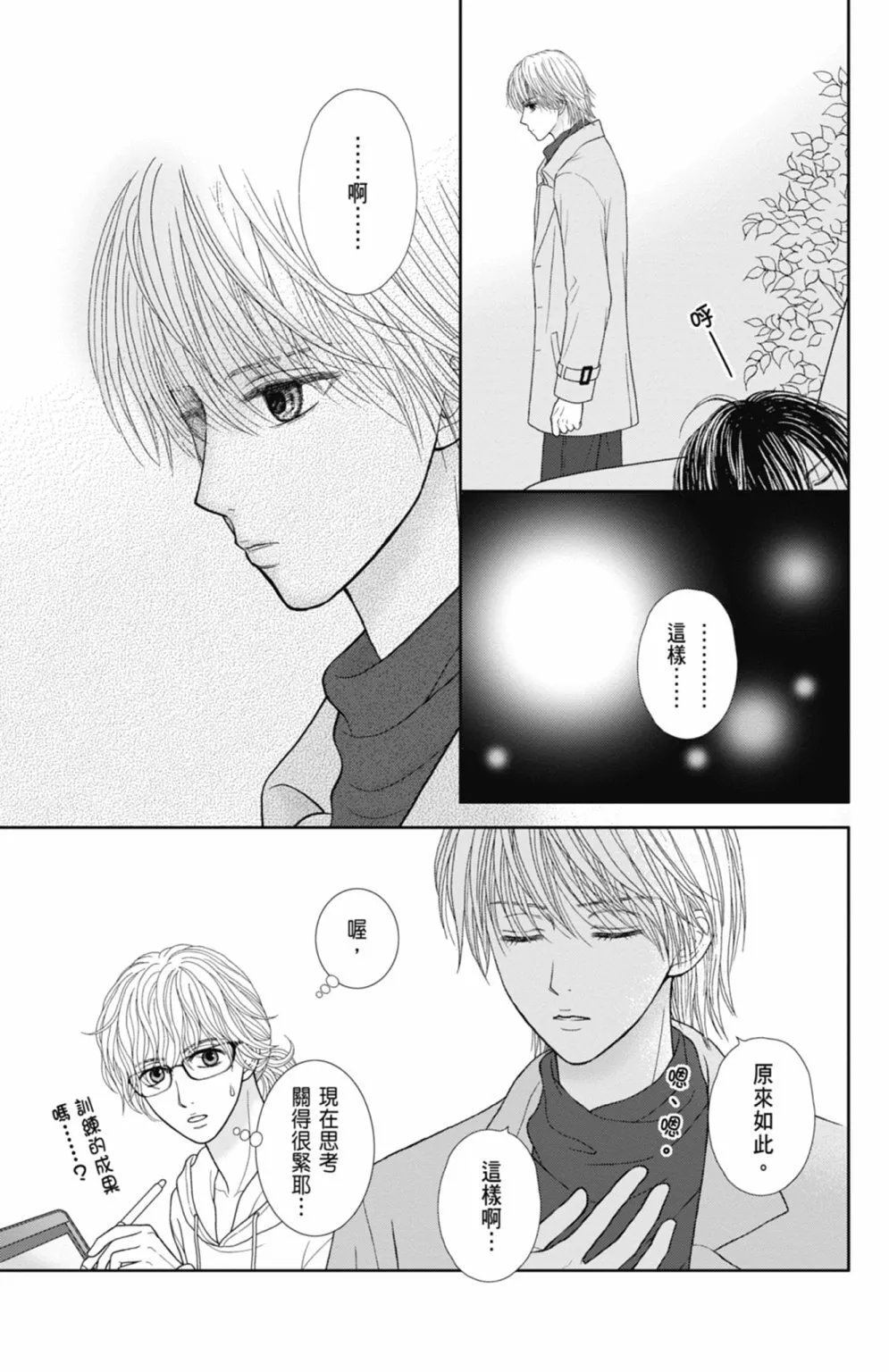 第12卷 第43页