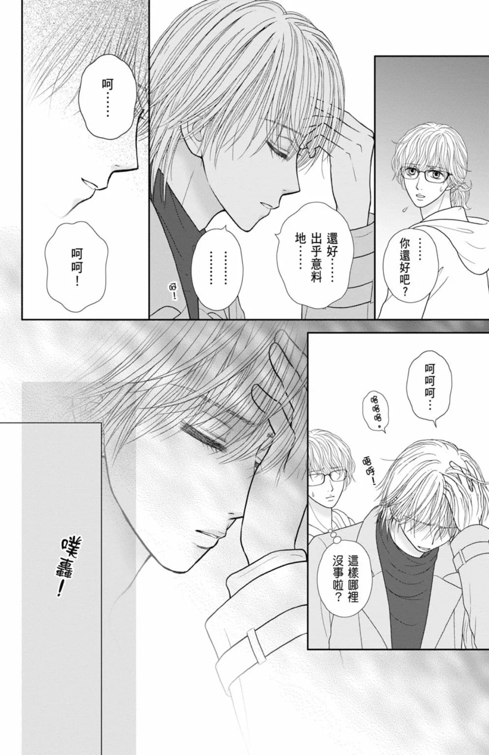 第12卷 第44页