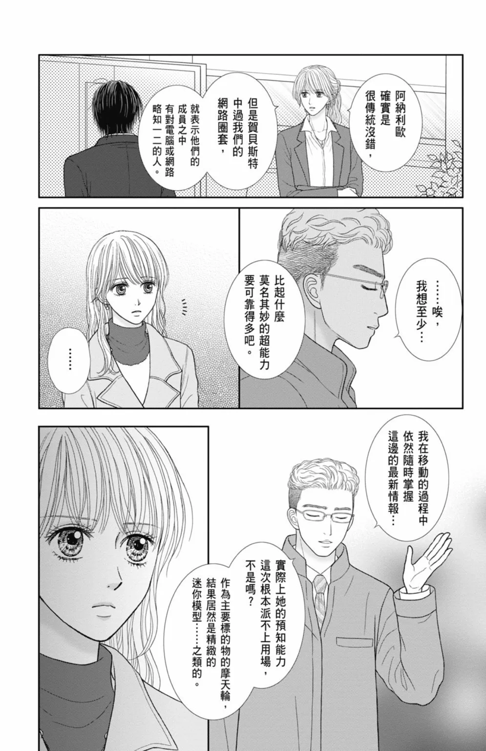 第12卷 第47页