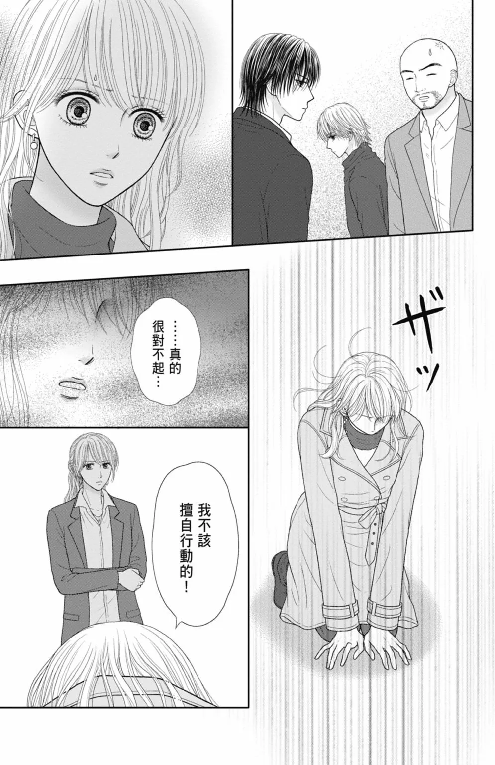 第12卷 第49页