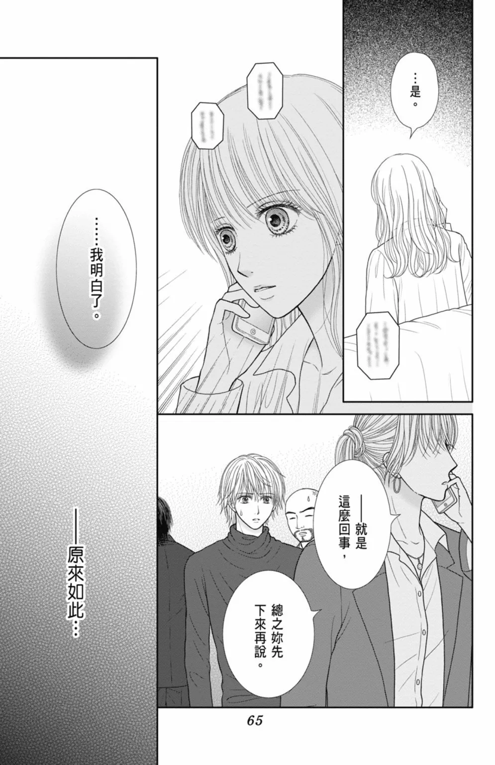 第12卷 第67页