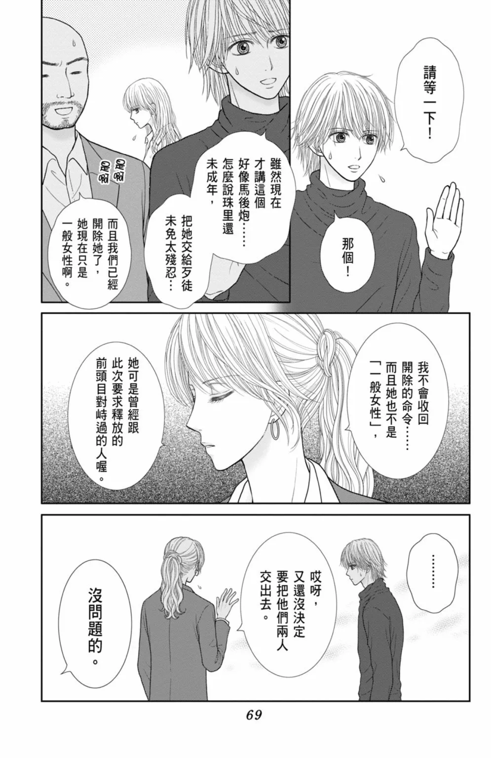 第12卷 第71页