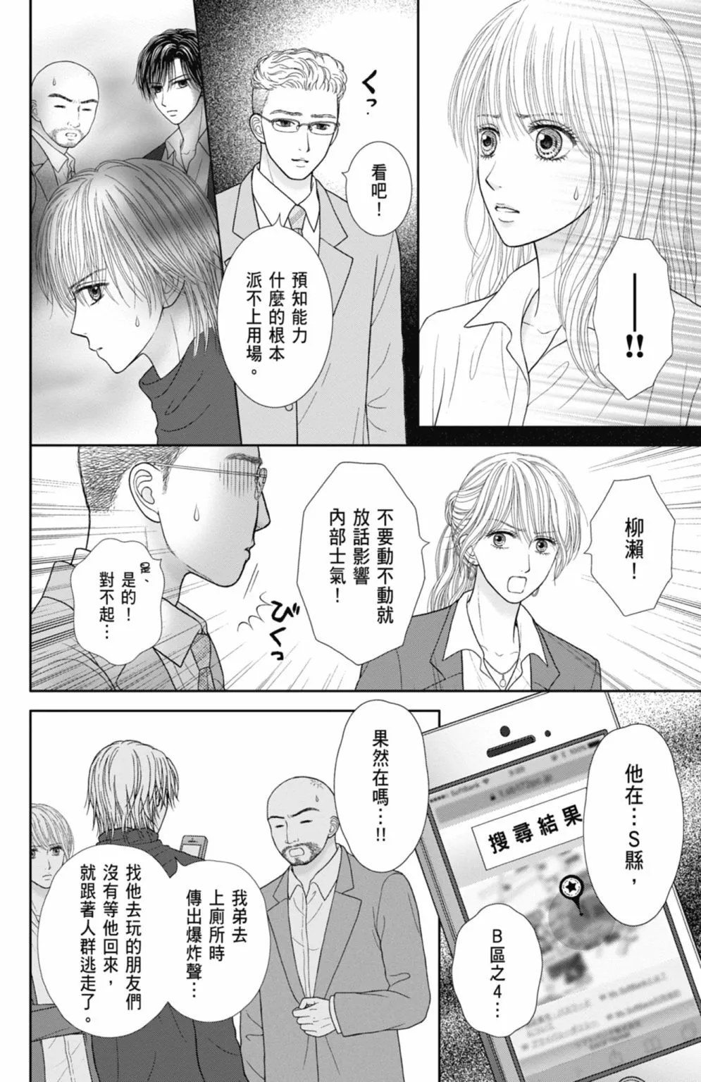 第12卷 第76页
