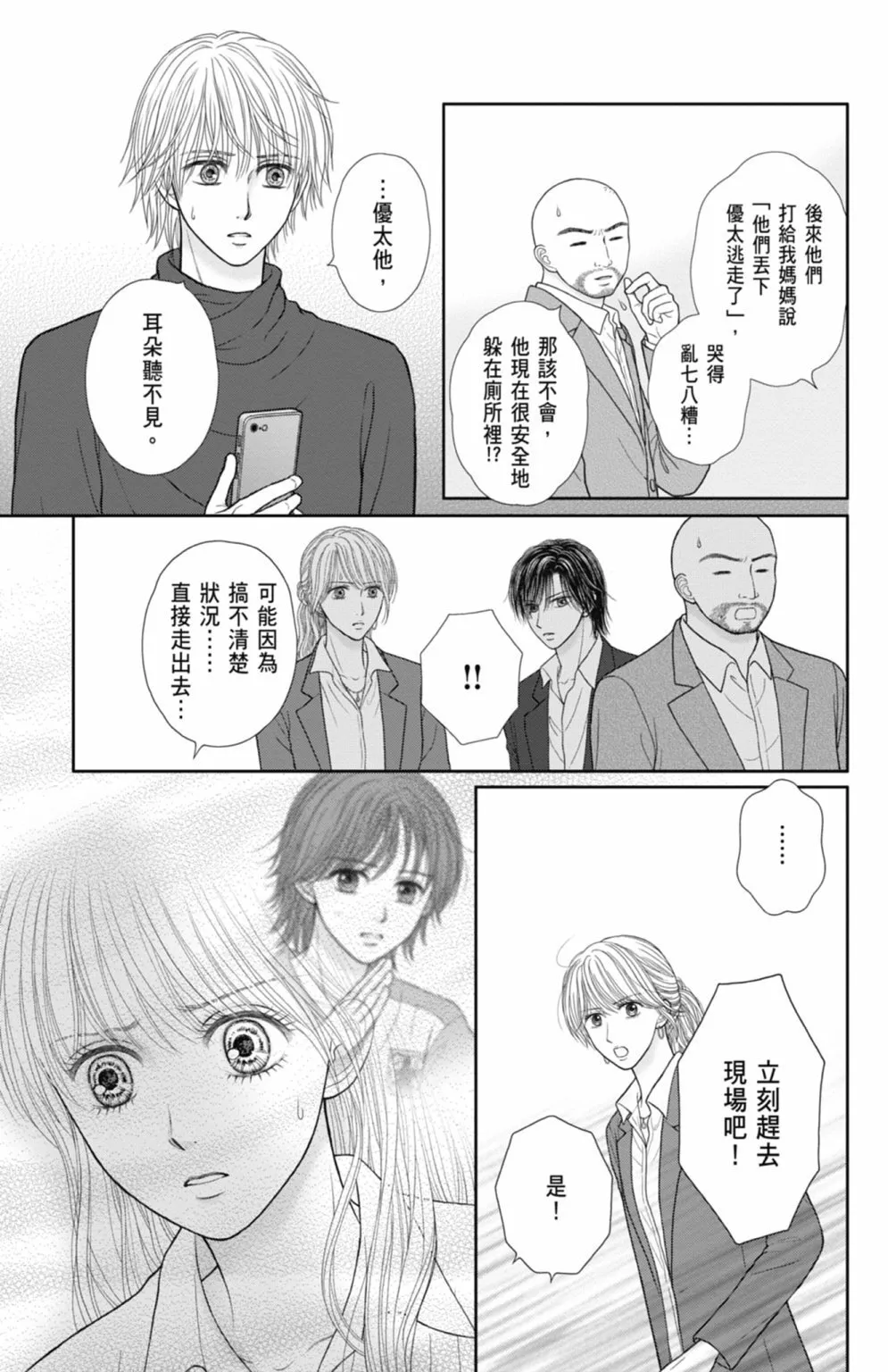 第12卷 第77页