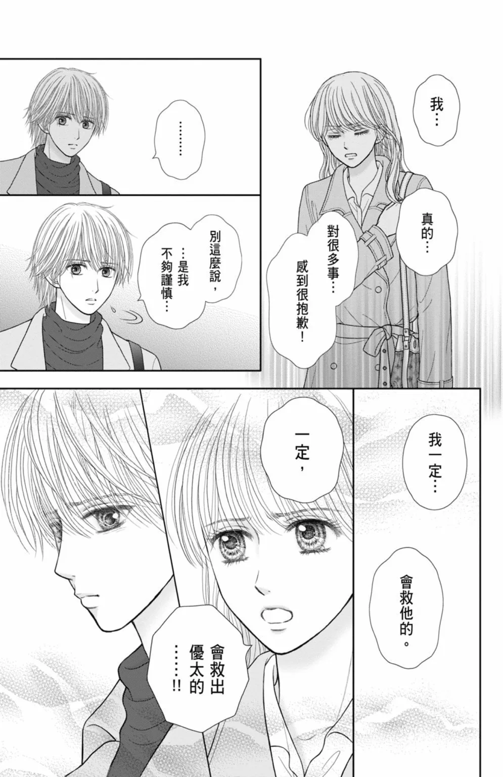 第12卷 第79页