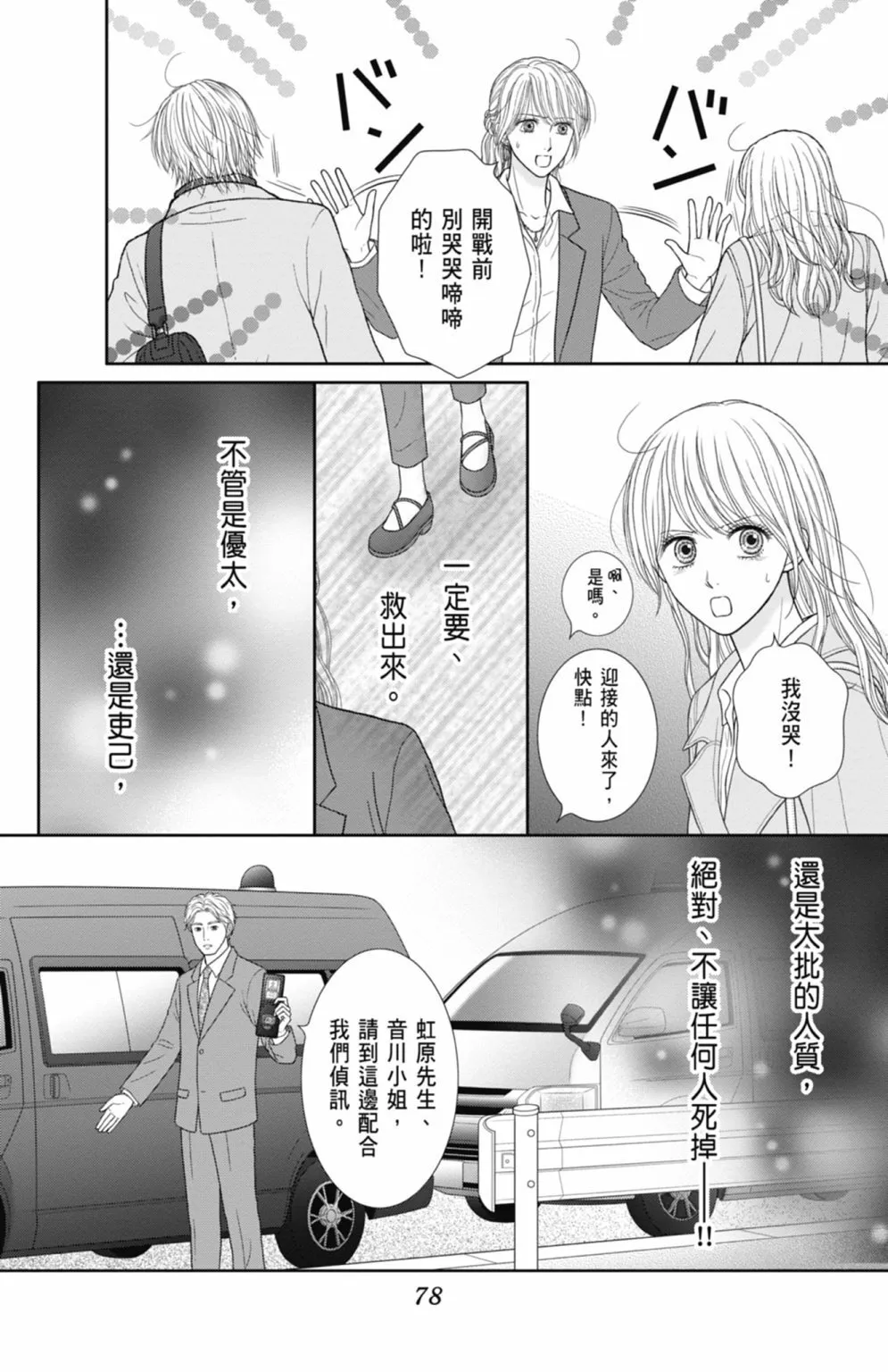 第12卷 第80页