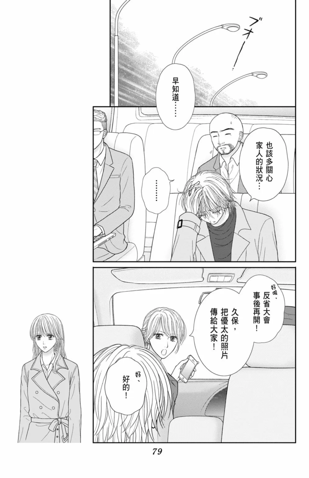 第12卷 第81页