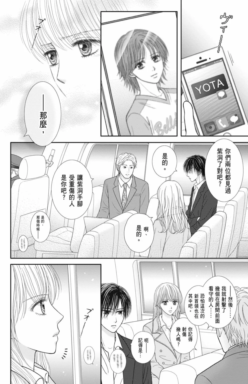 第12卷 第82页