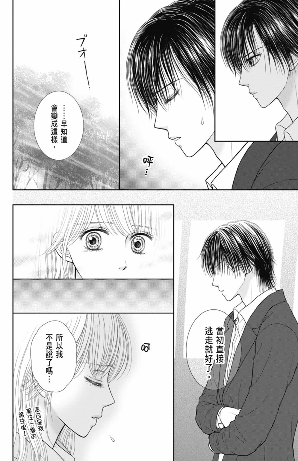 第12卷 第86页