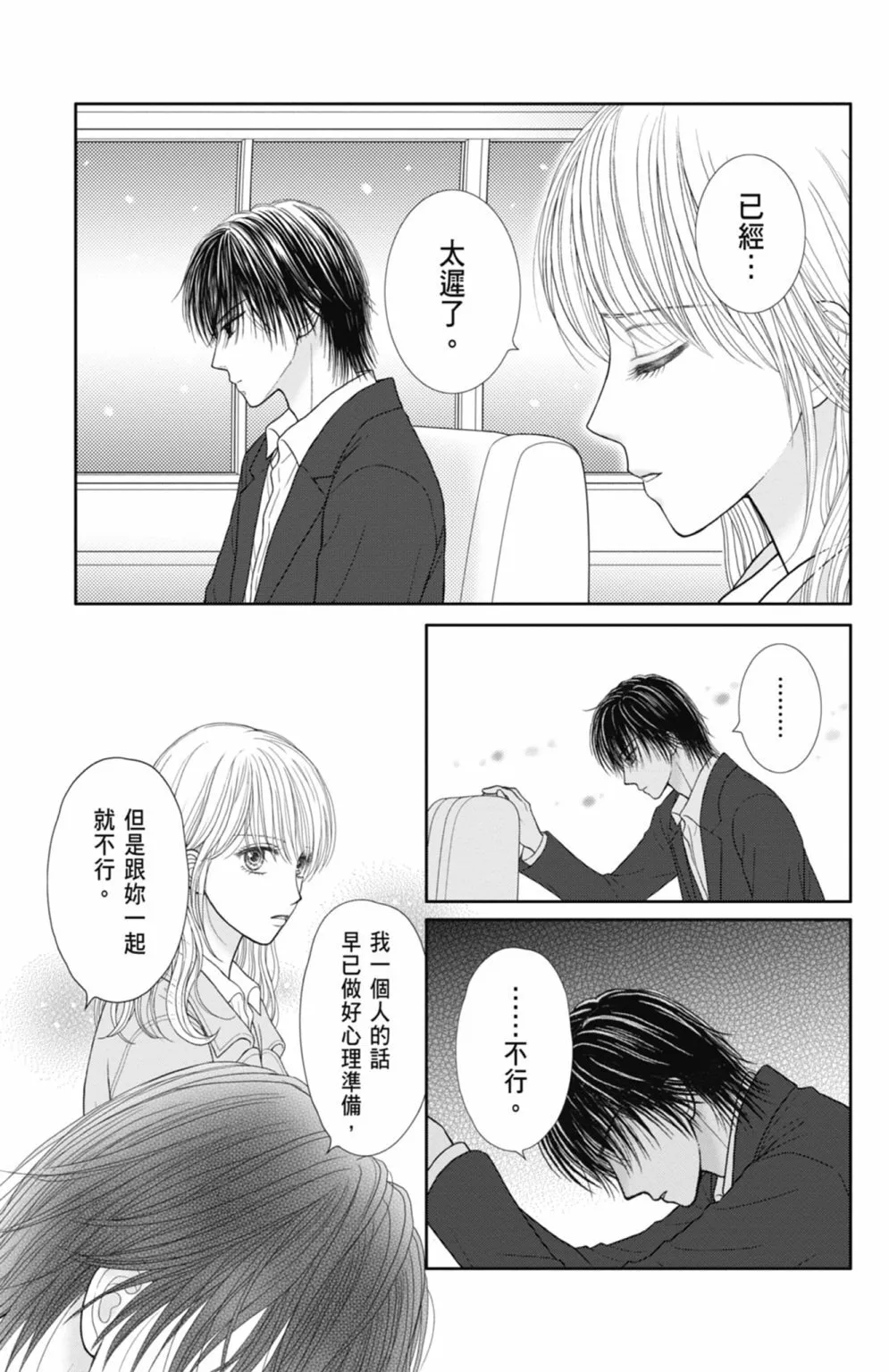第12卷 第87页