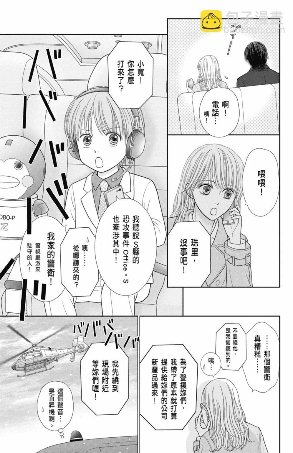 第12卷 第91页