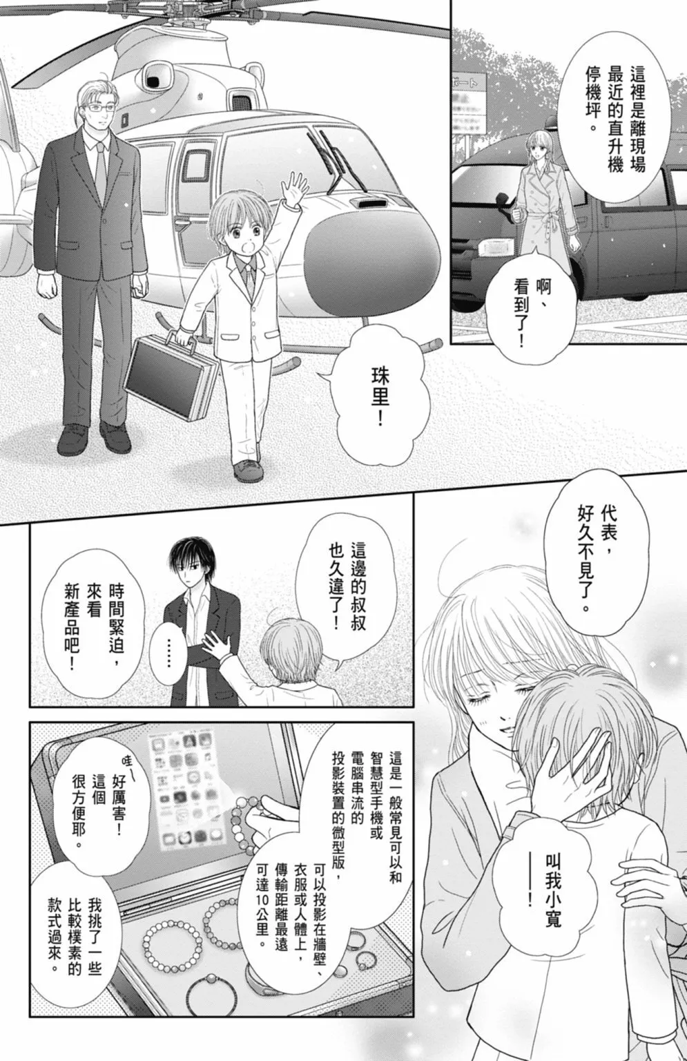 第12卷 第92页