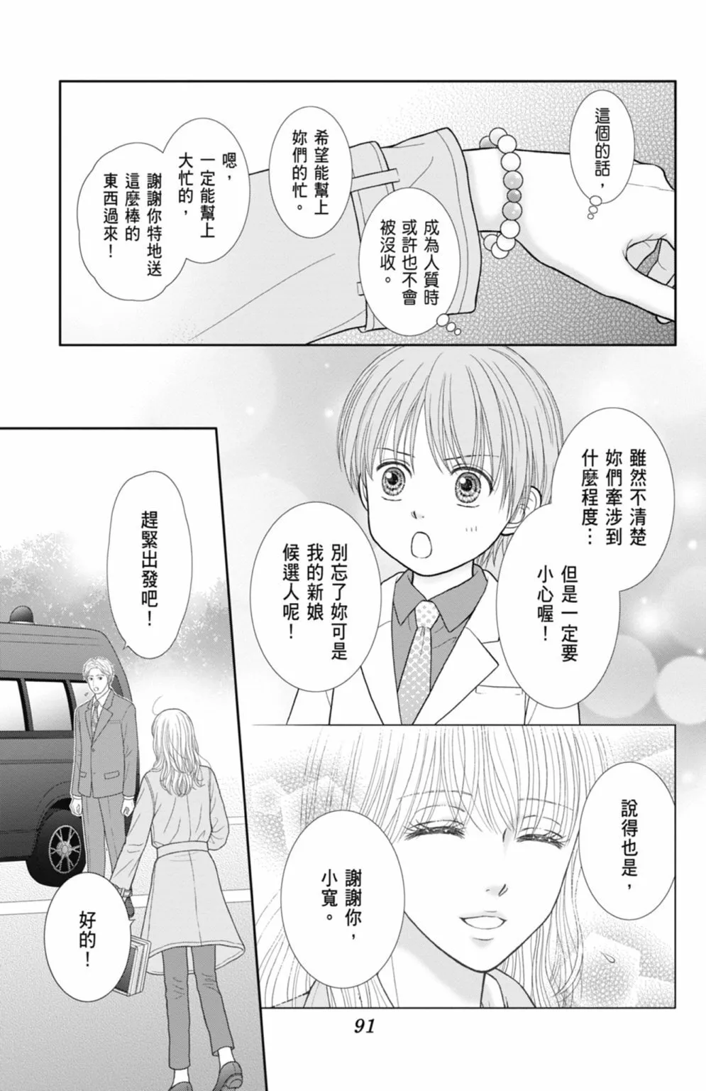 第12卷 第93页