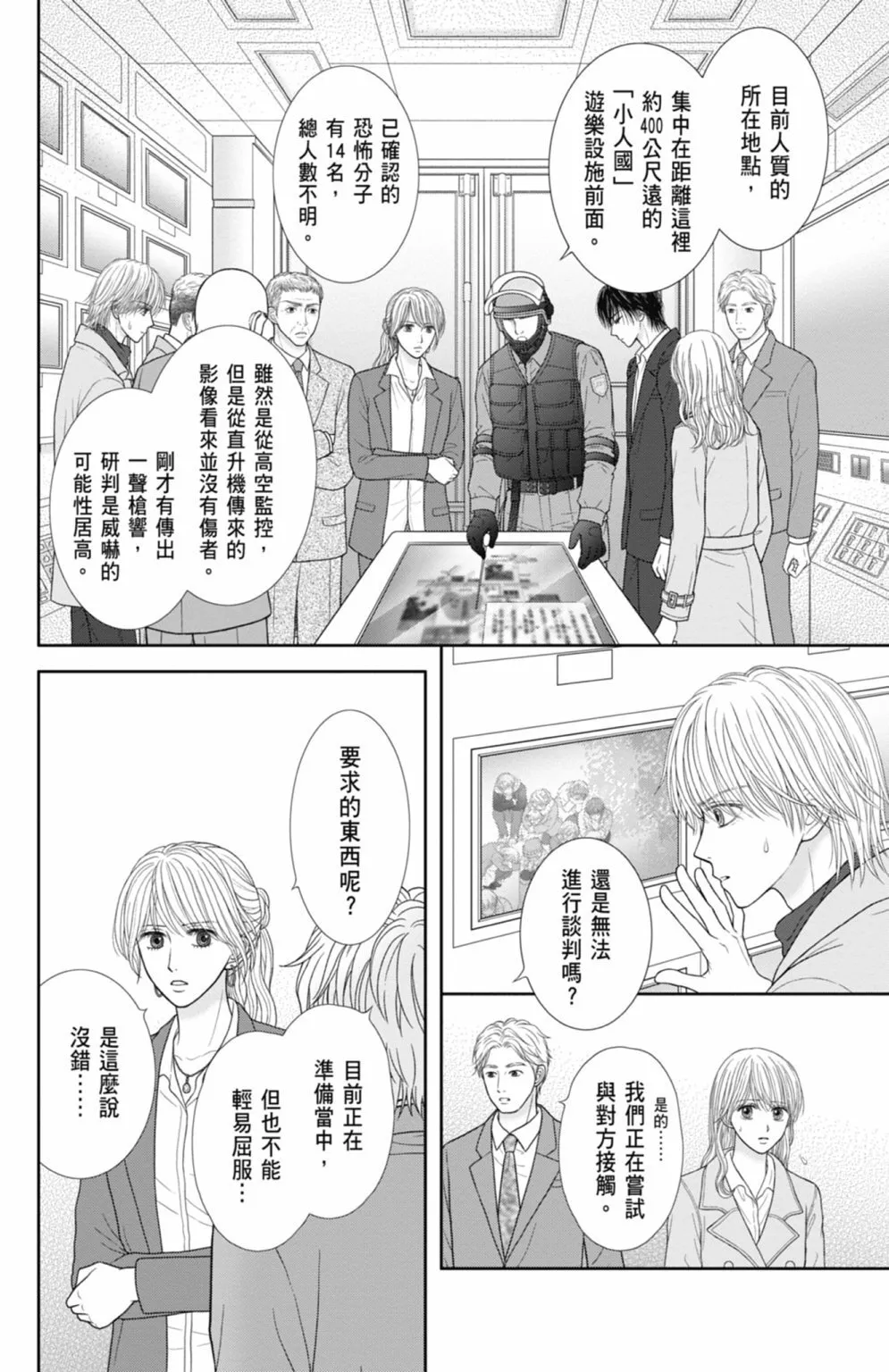第12卷 第98页