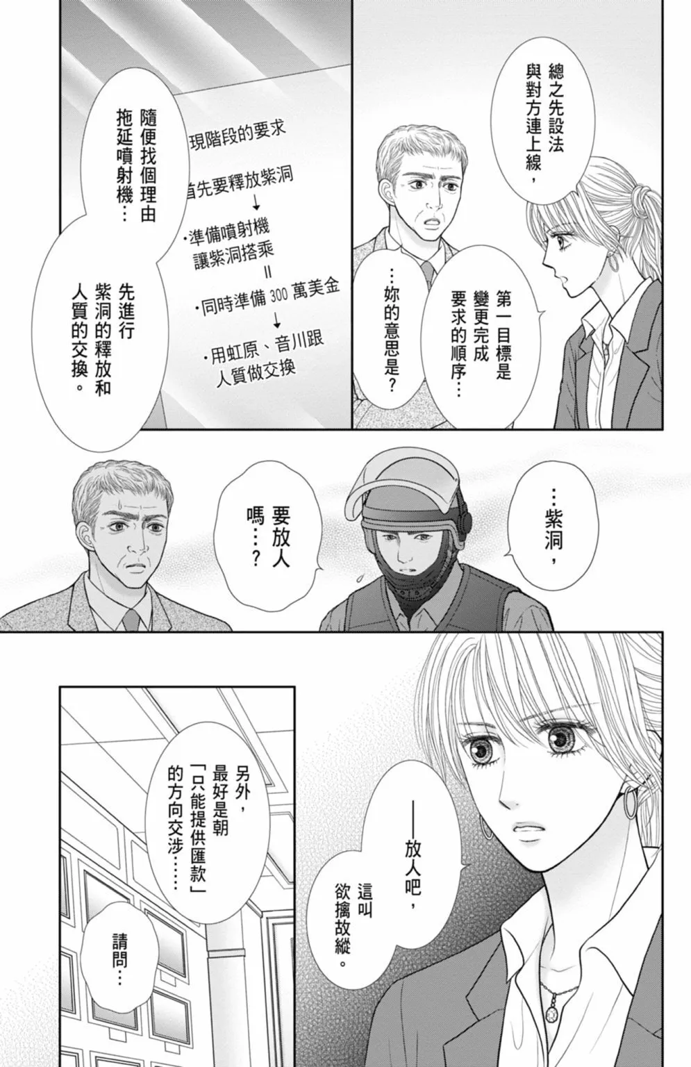 第12卷 第99页