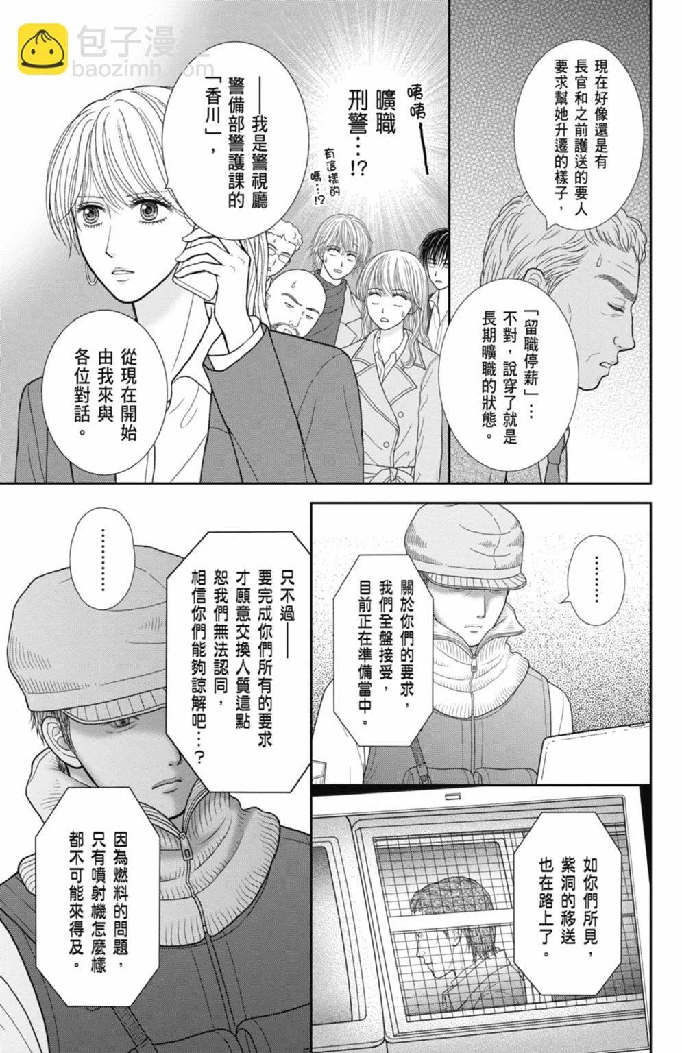 第12卷 第111页