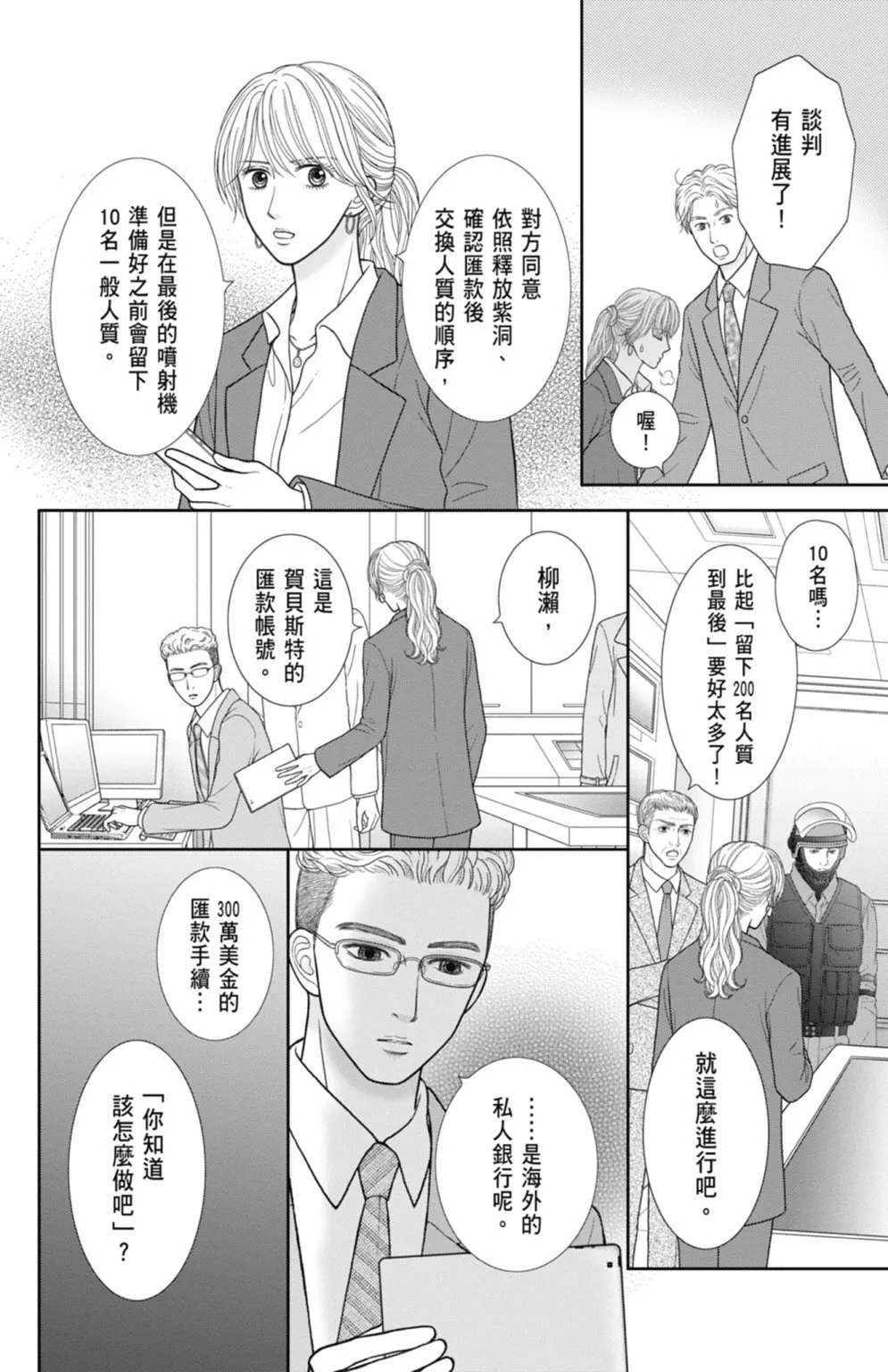 第12卷 第114页