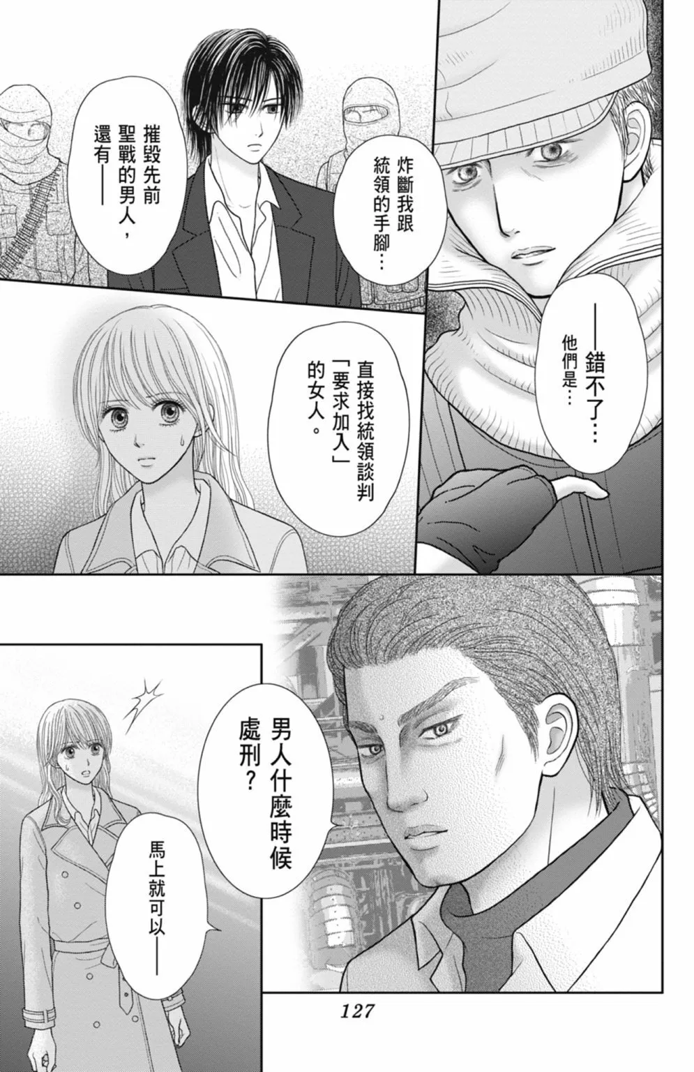 第12卷 第129页