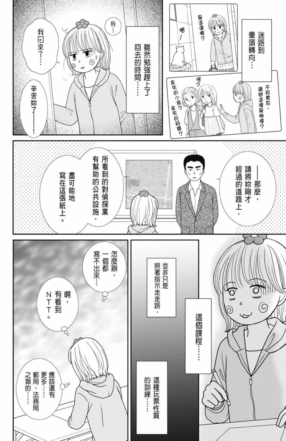 第12卷 第136页