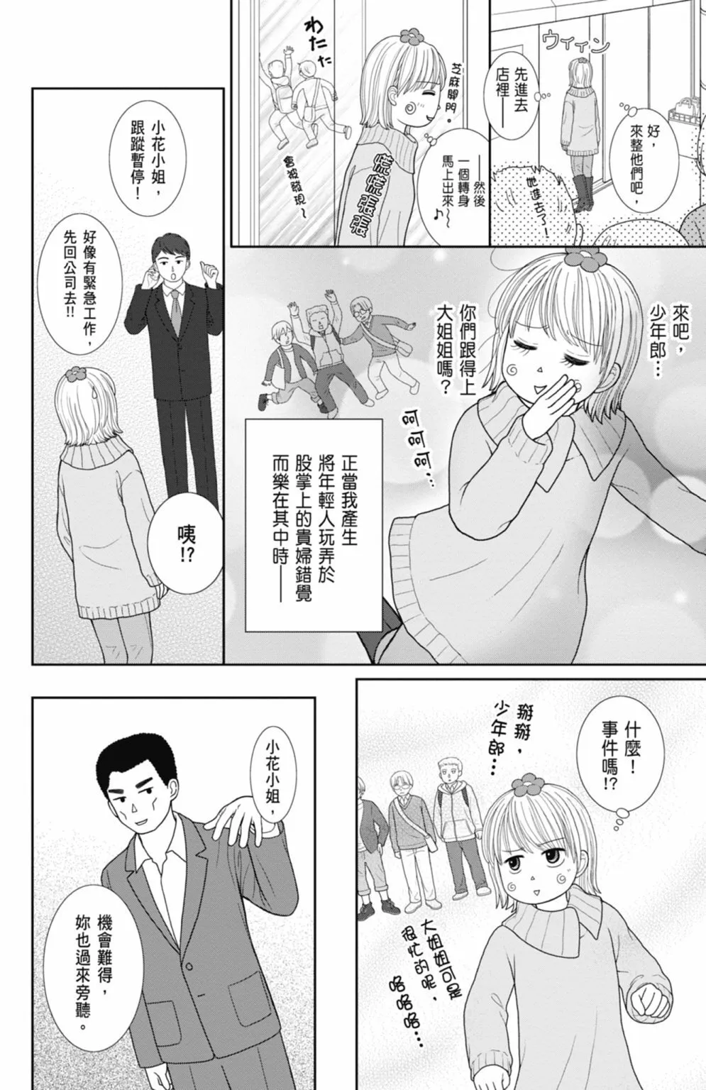 第12卷 第140页