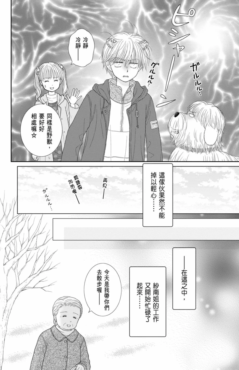 第12卷 第154页