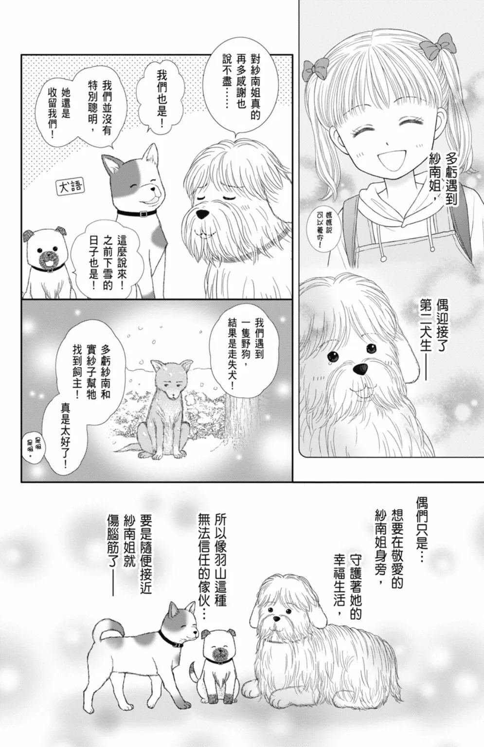 第12卷 第158页