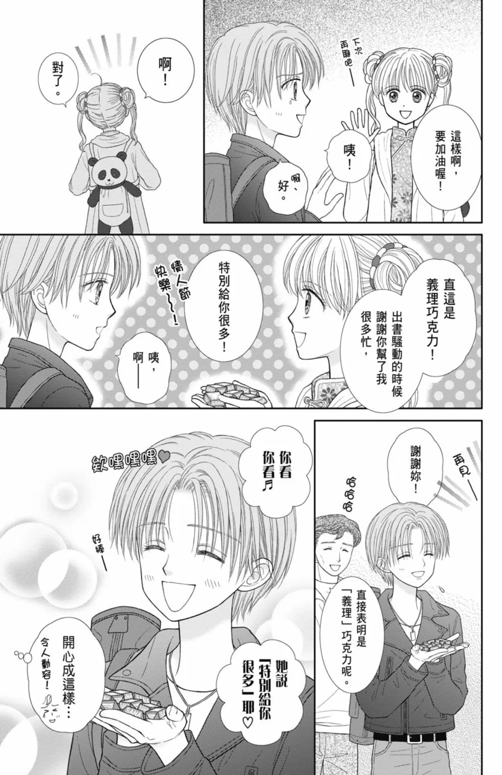 第12卷 第161页