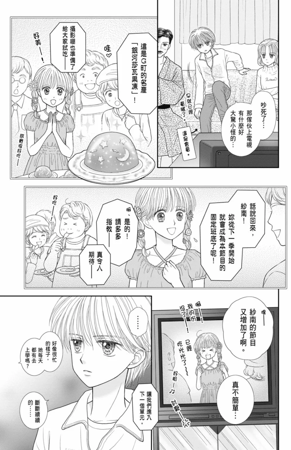 第12卷 第163页