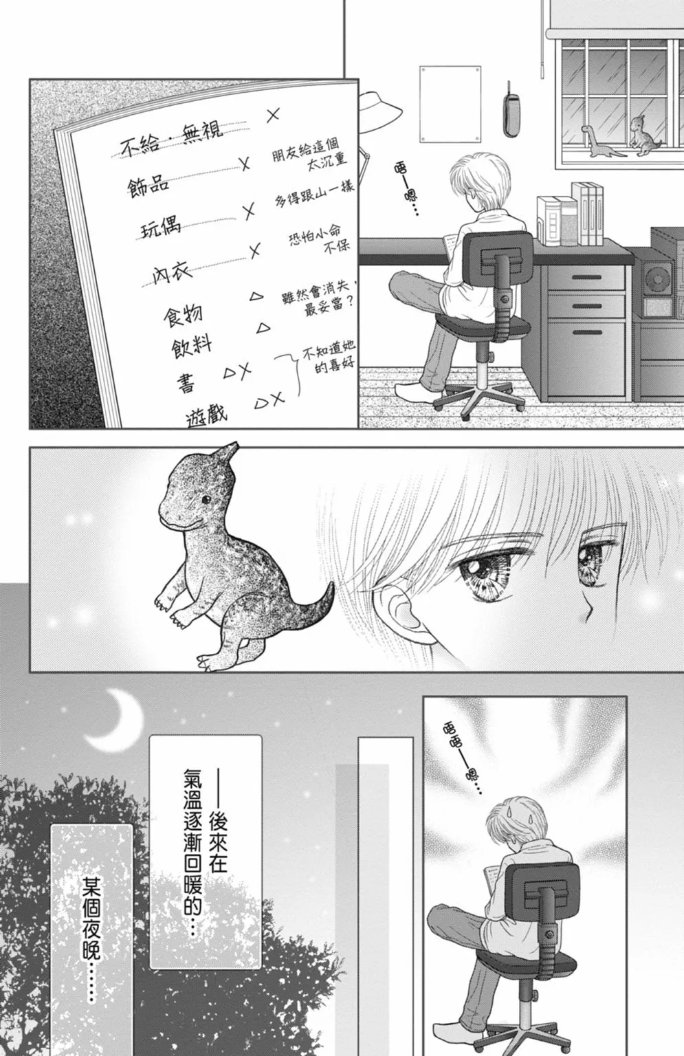 第12卷 第164页