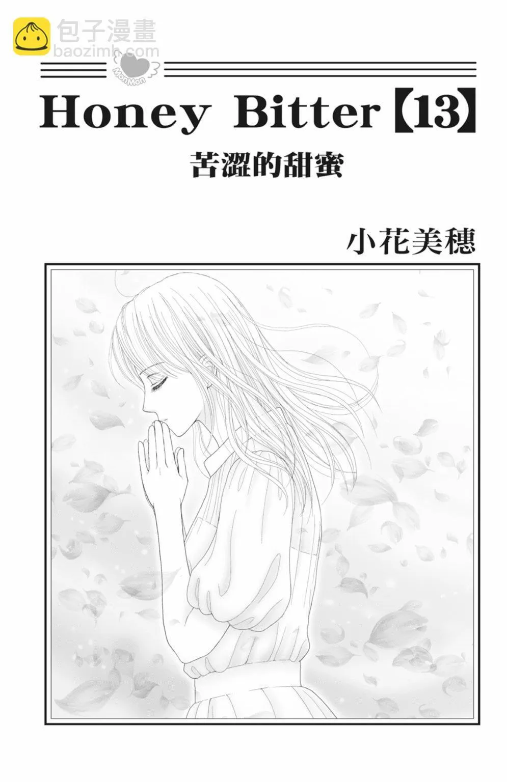 第13卷 第3页