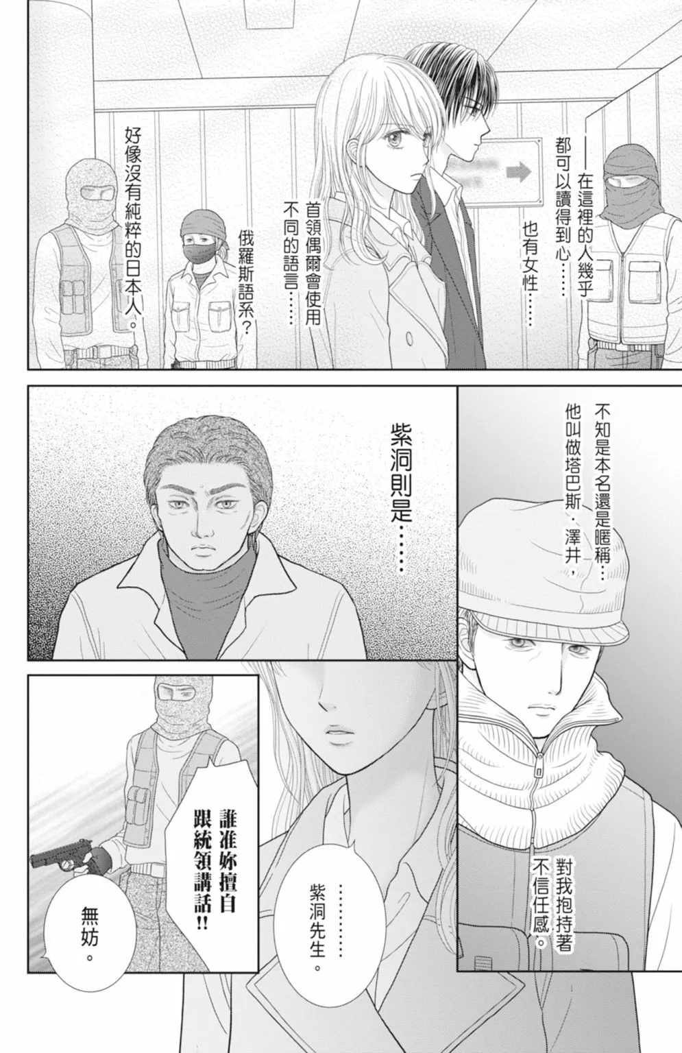 第13卷 第8页